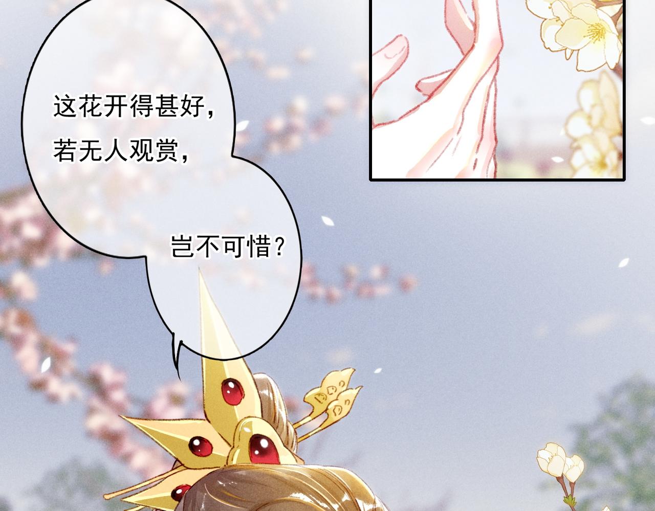 第6话 共度春宵？8