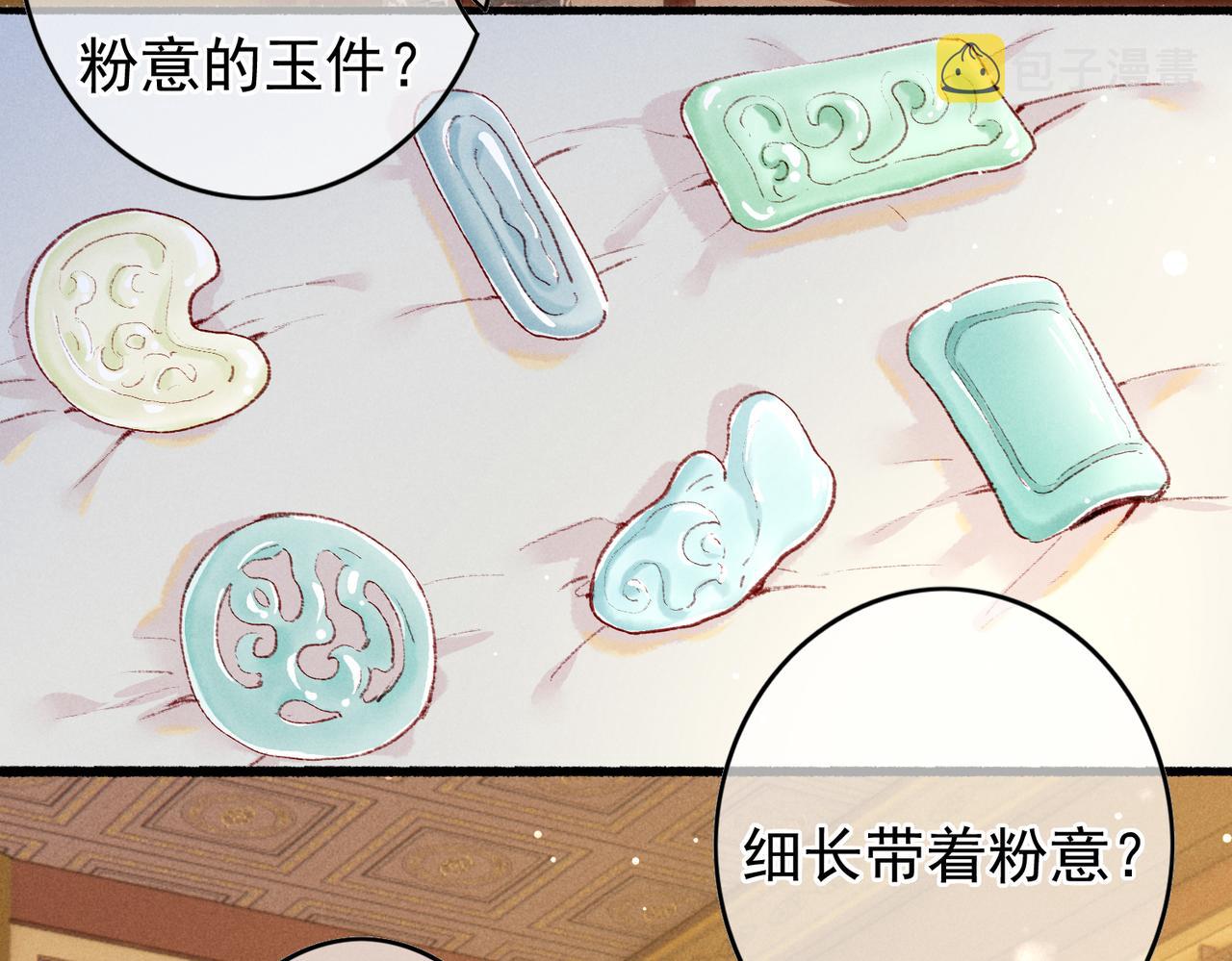 第47话 惹人怜爱77