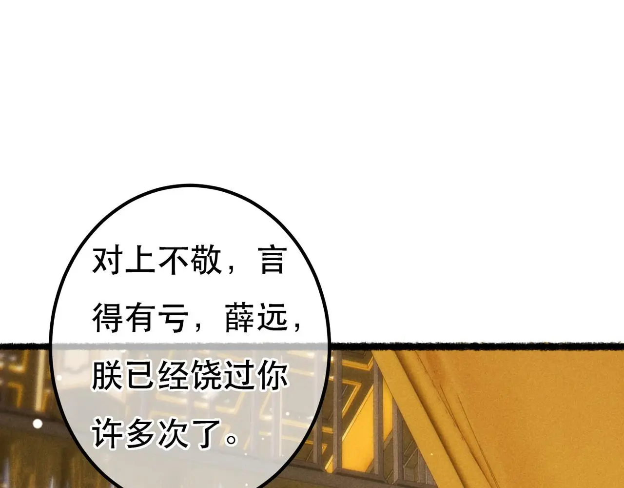 第78话 旁人给不起的东西3
