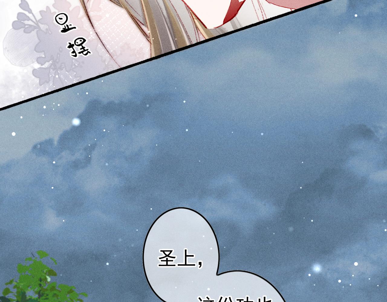 第52话共骑一马35