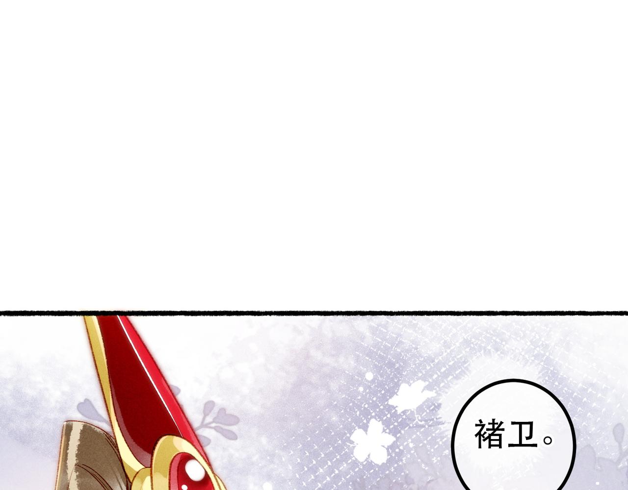 第79话 小皇帝遇险了？！45