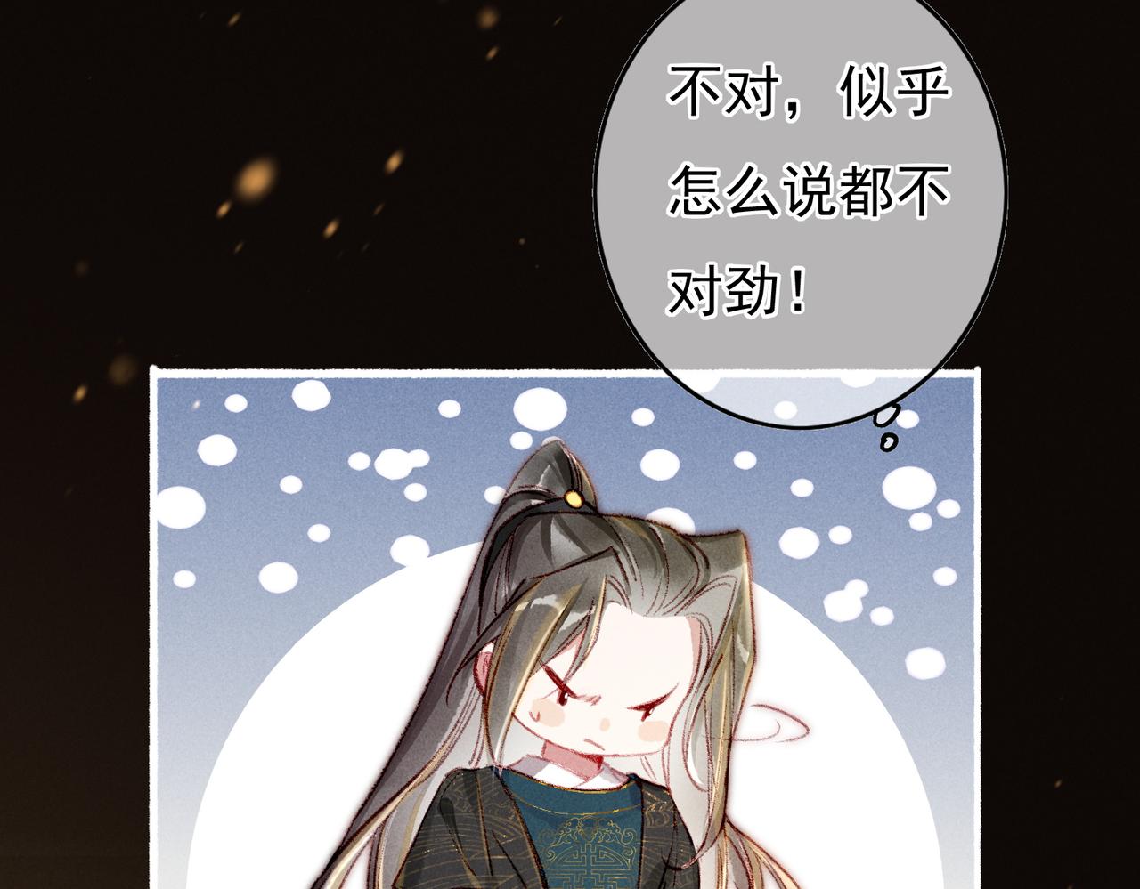 第56话为何这般生气17