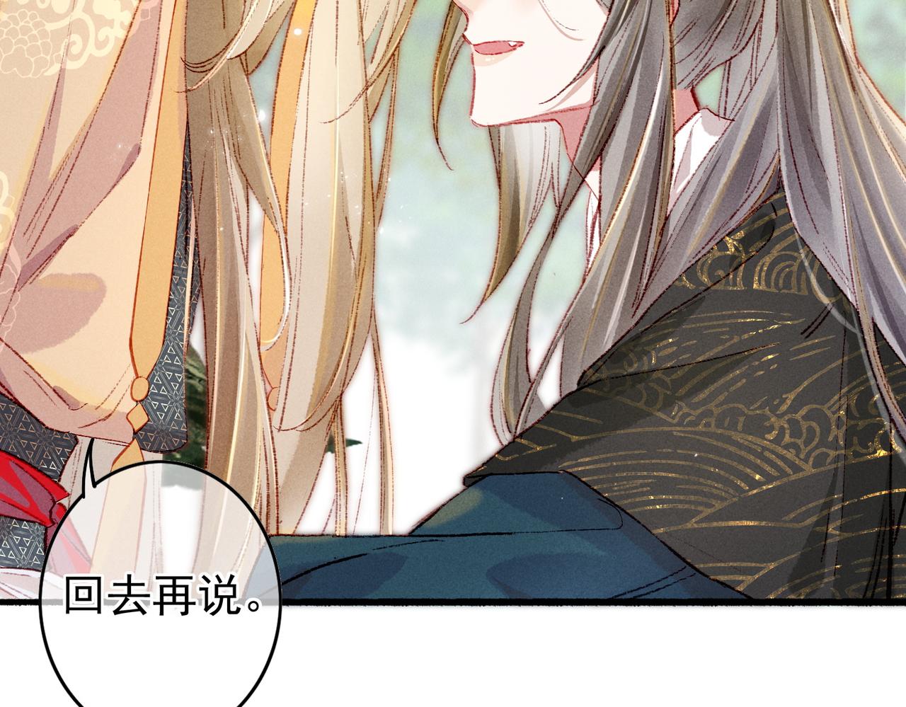 第38话 薛远，抱紧我9