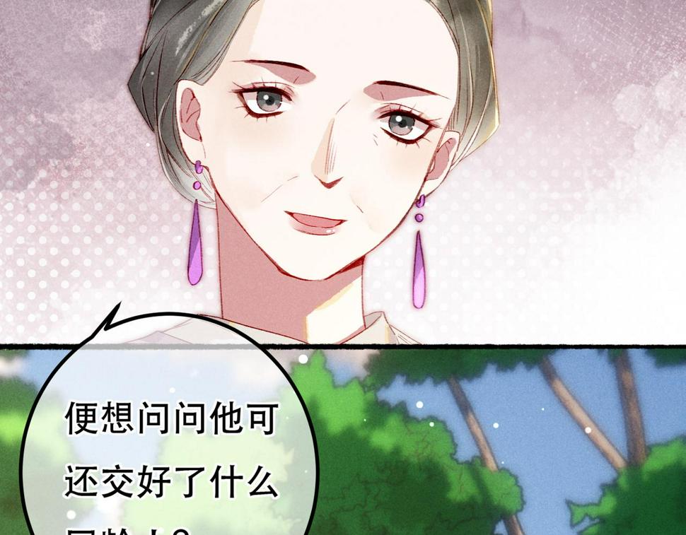 第82话 小皇帝的心真硬74