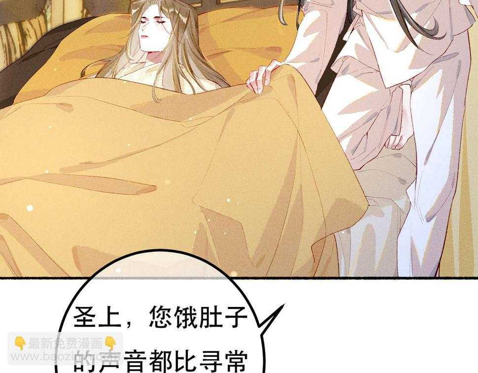 第85话 照顾小皇帝35
