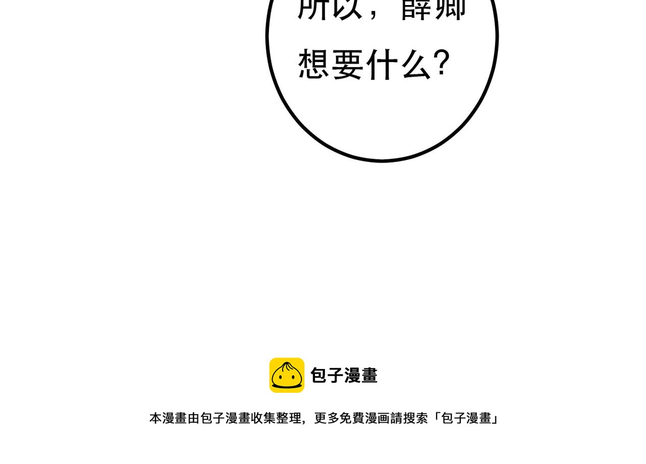 第74话 小皇帝为什么生气？98