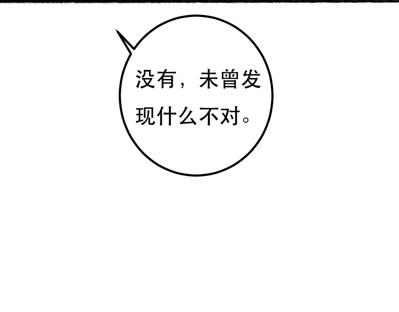 第80话 圣上的东西丢不得109