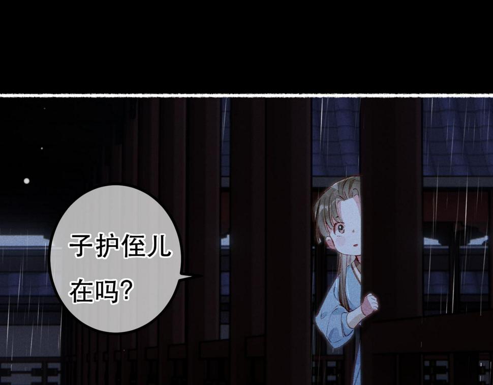 第83话 薛远见圣上！110