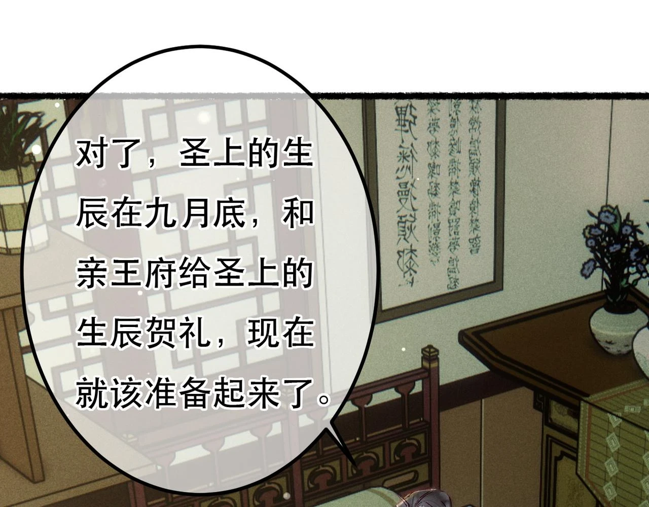 第81话 震惊！屋里竟然有……45