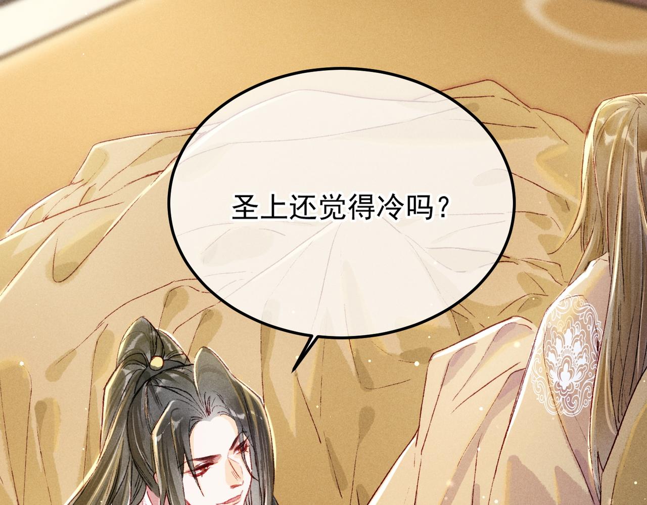 第18话 你可真是无情呀80