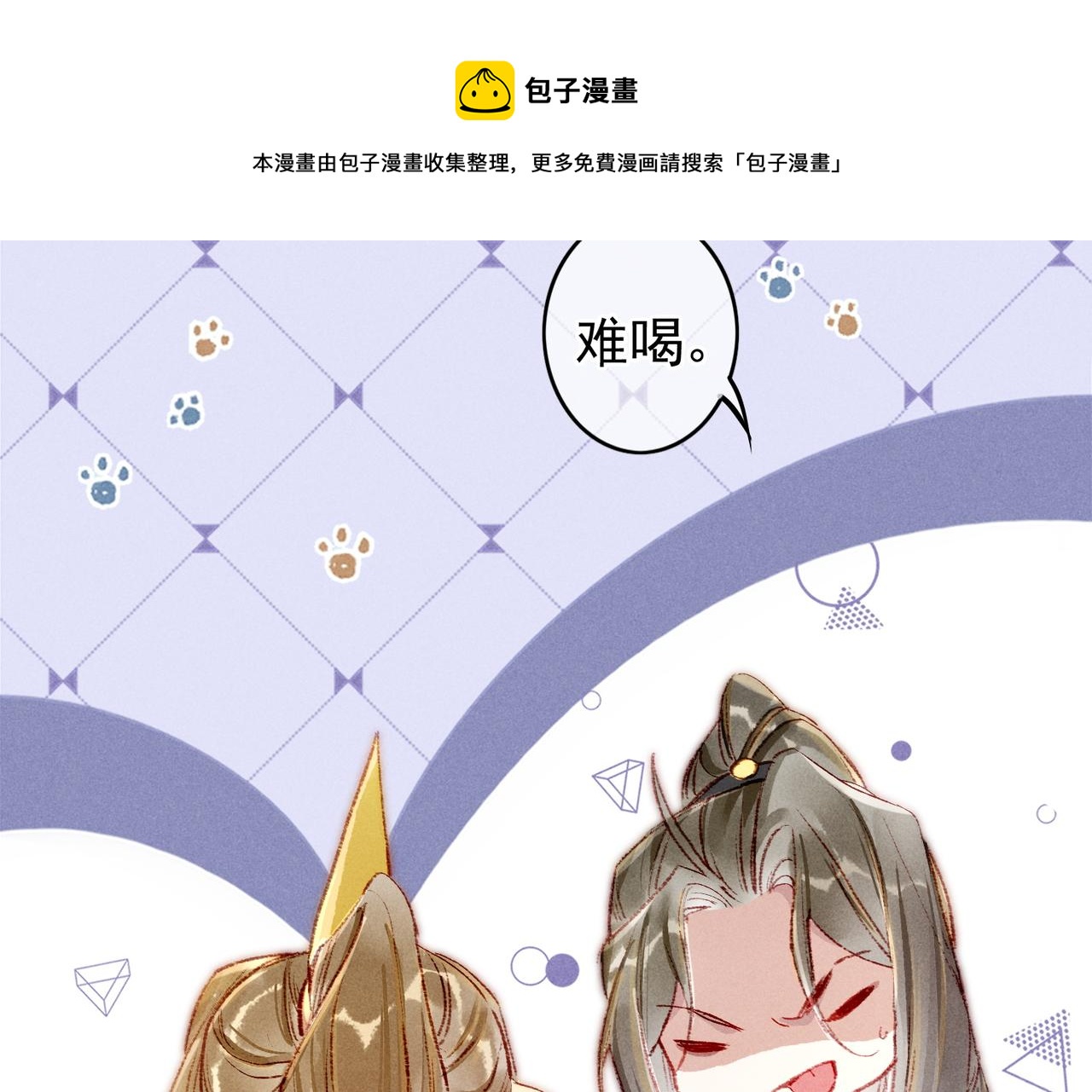 第41话 有点甜20