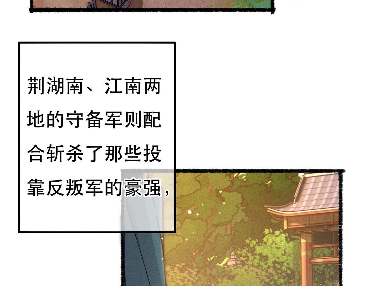 第73话 小皇帝想离开我28