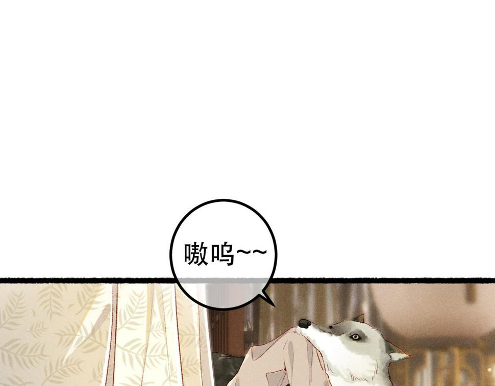 第89话 小心思都被知道了9
