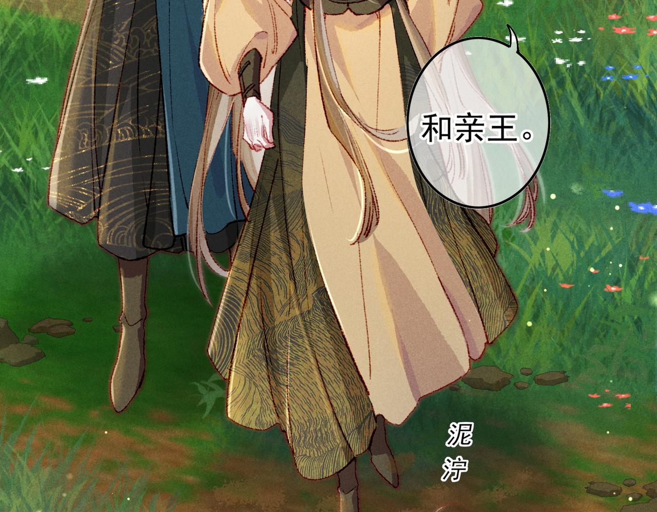 第56话为何这般生气59