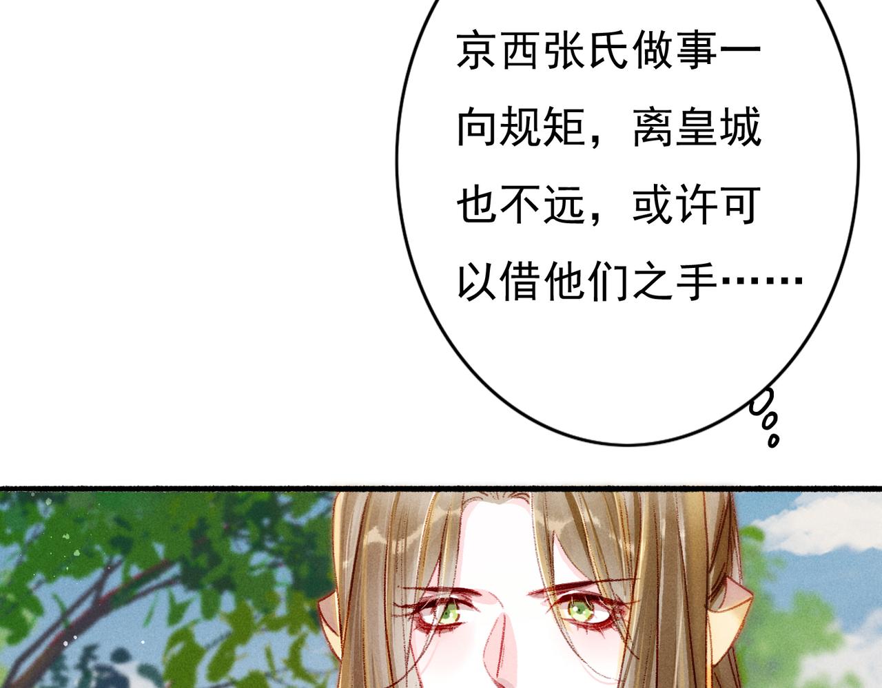 第26话 想要更加靠近39