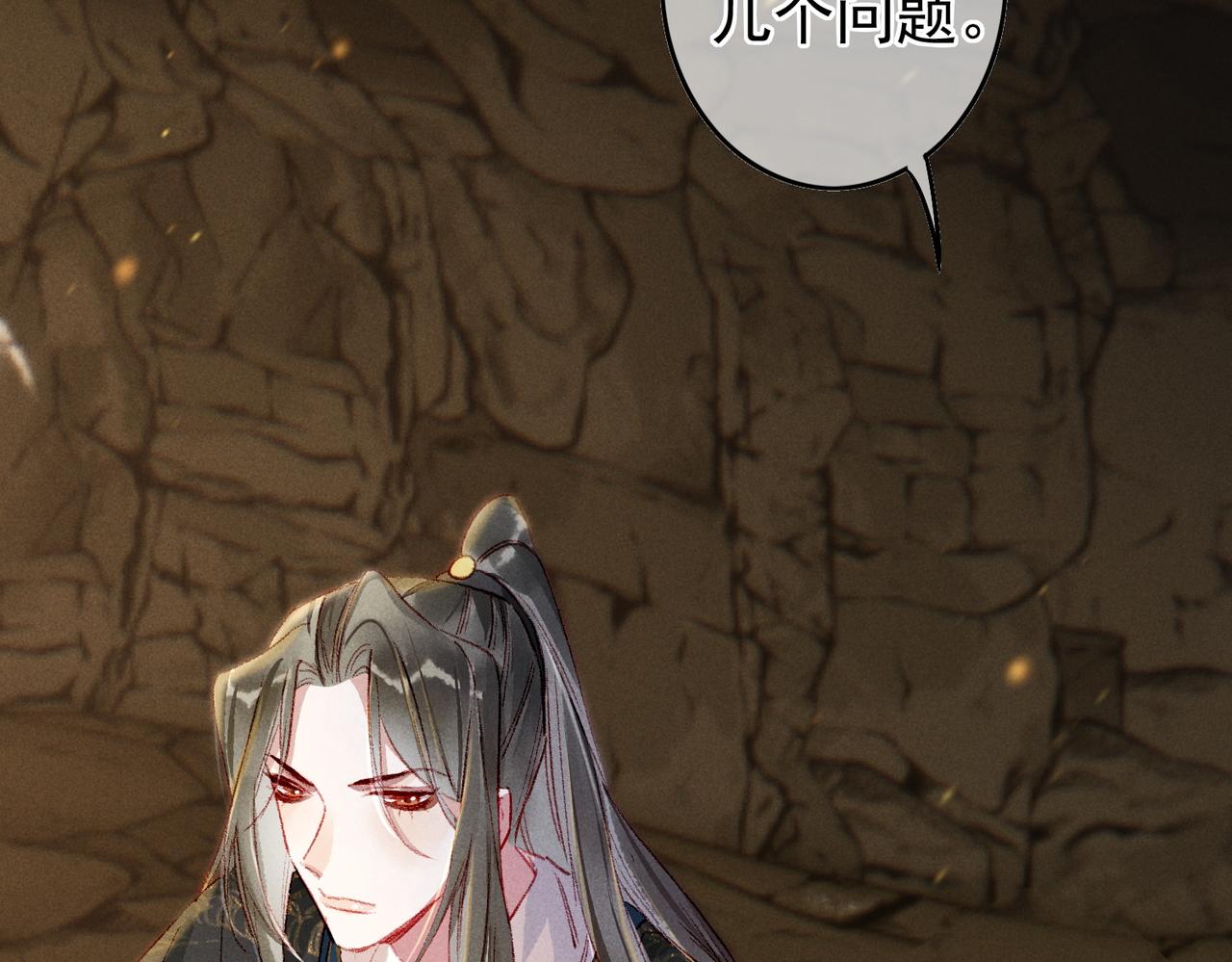 第54话伤疤47