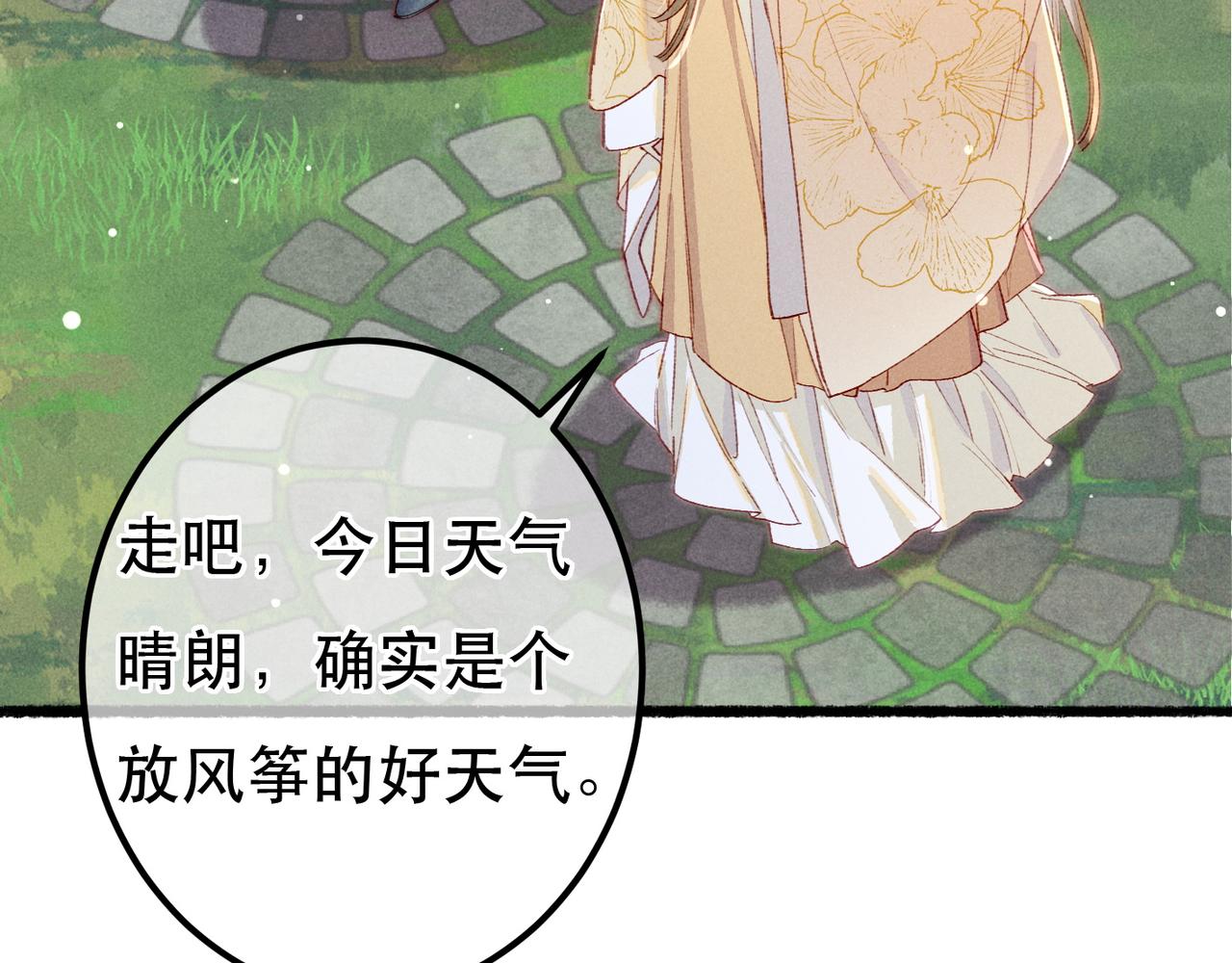 第79话 小皇帝遇险了？！8