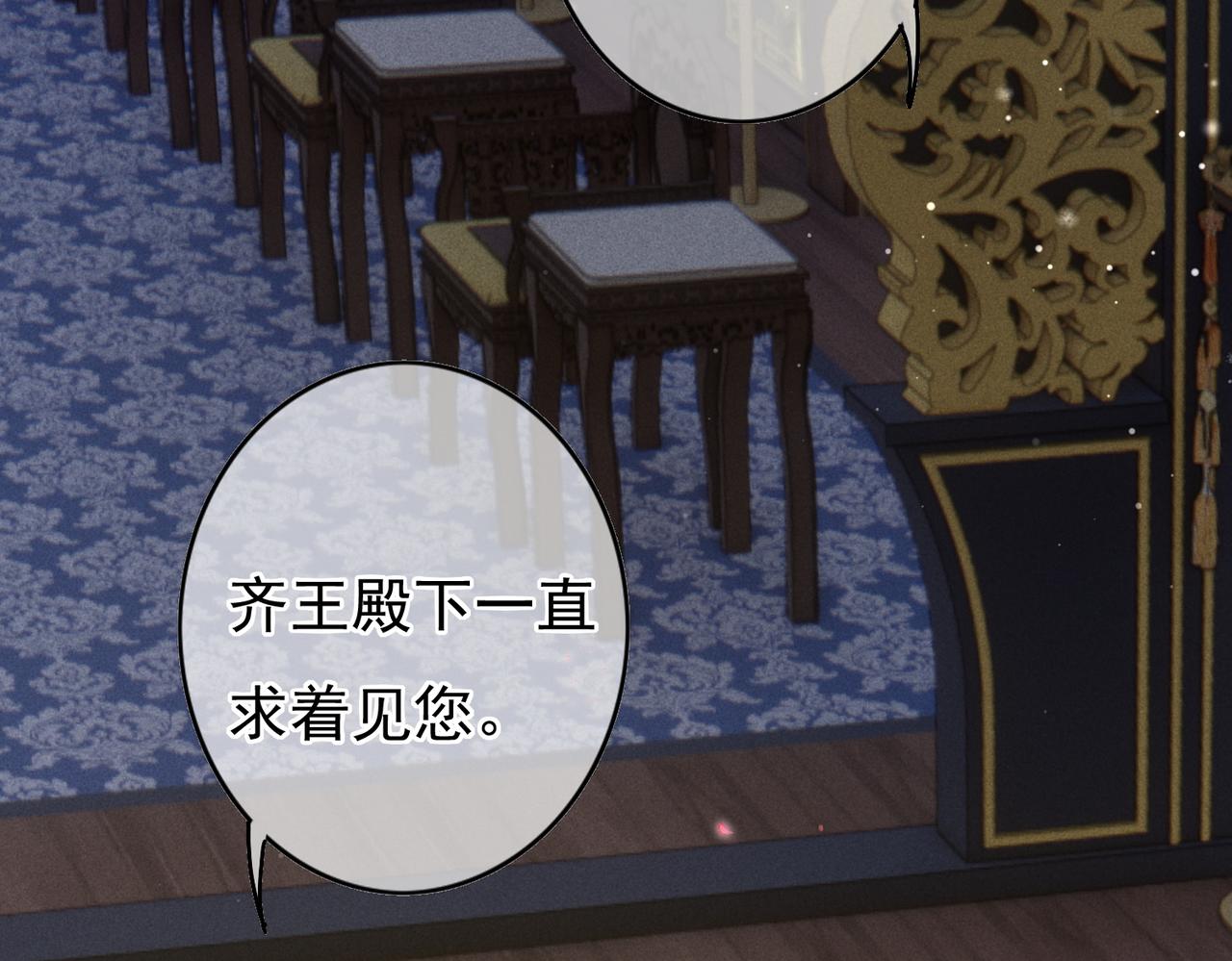 第31话 薛远吃醋了！？6
