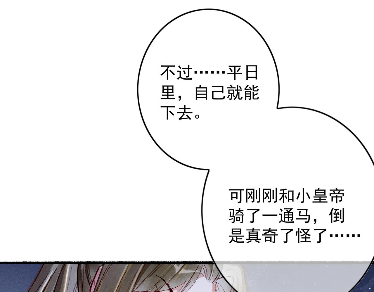第53话暧昧的举动37