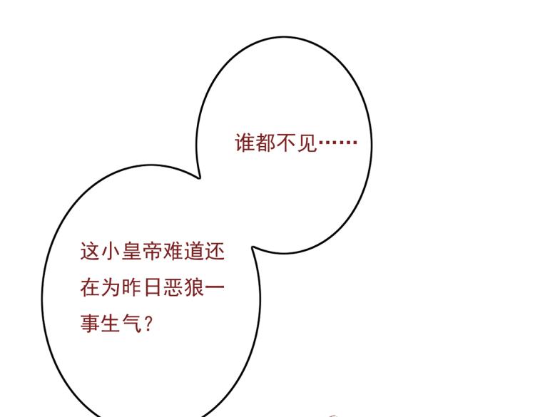 第13话 薛远进宫93