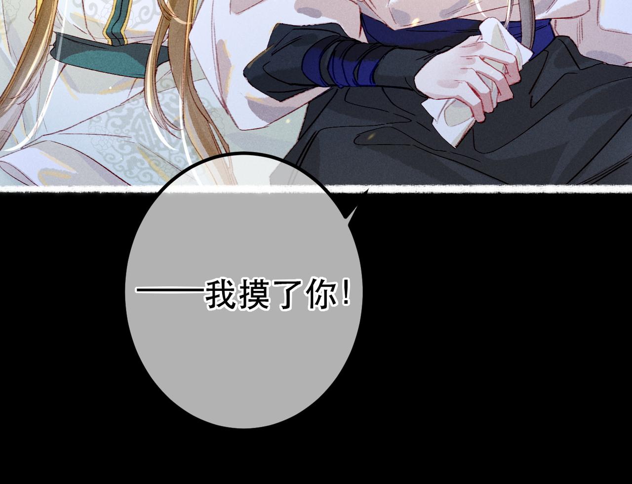第72话 不解风情的小皇帝42