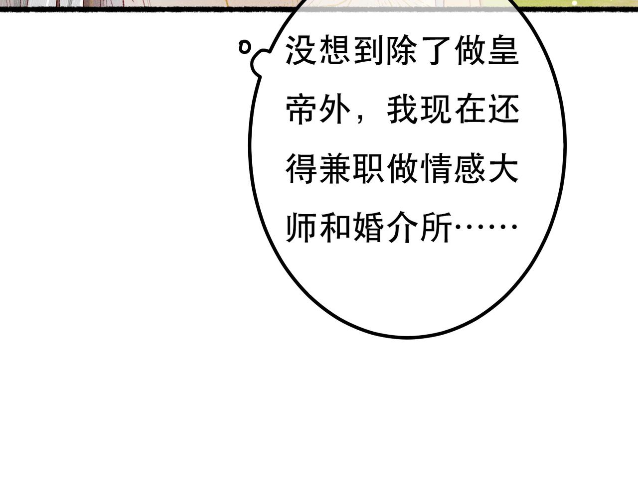 第79话 小皇帝遇险了？！57