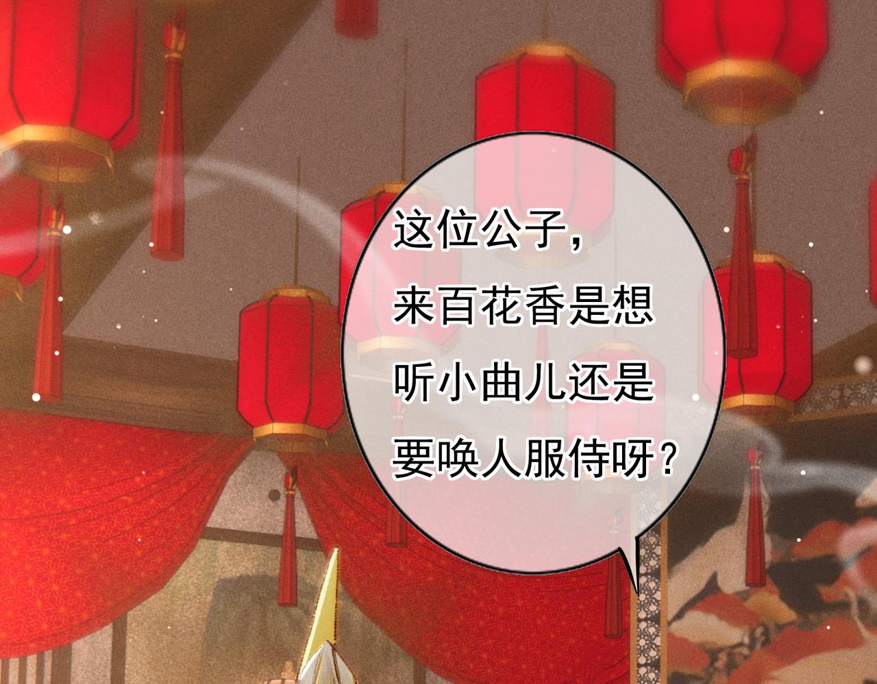 第42话 奇怪的反应8