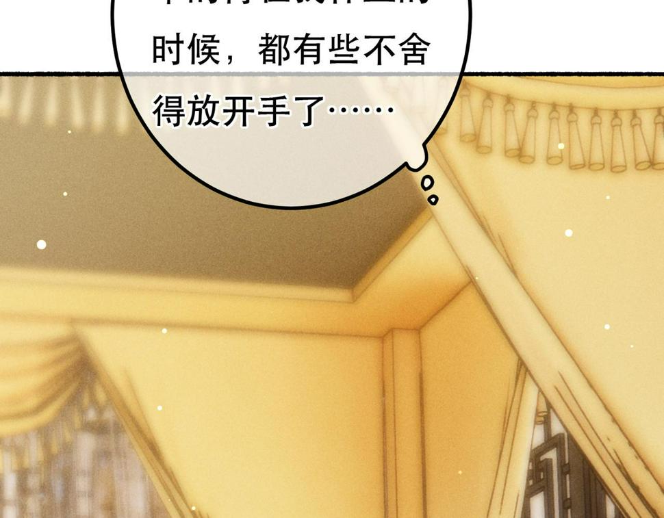 第85话 照顾小皇帝28