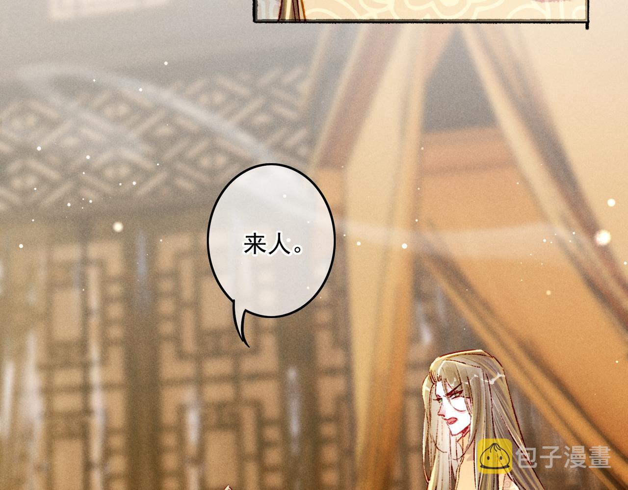 第17话 以表忠心24