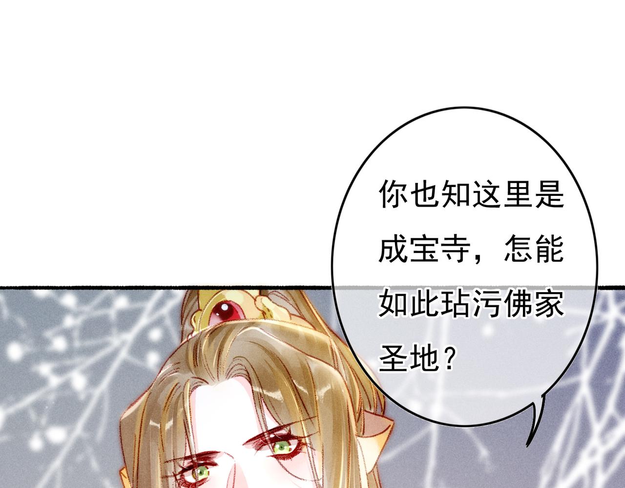 第26话 想要更加靠近24