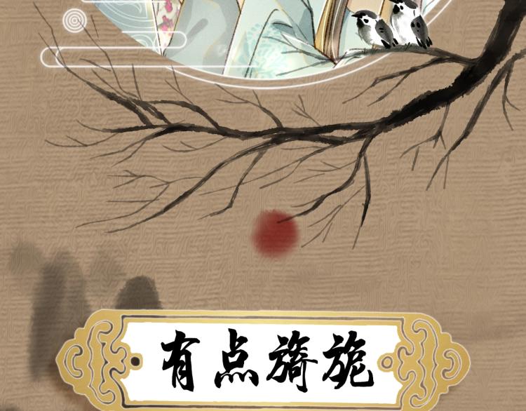 人设序章 强强相遇，谁被驯服17