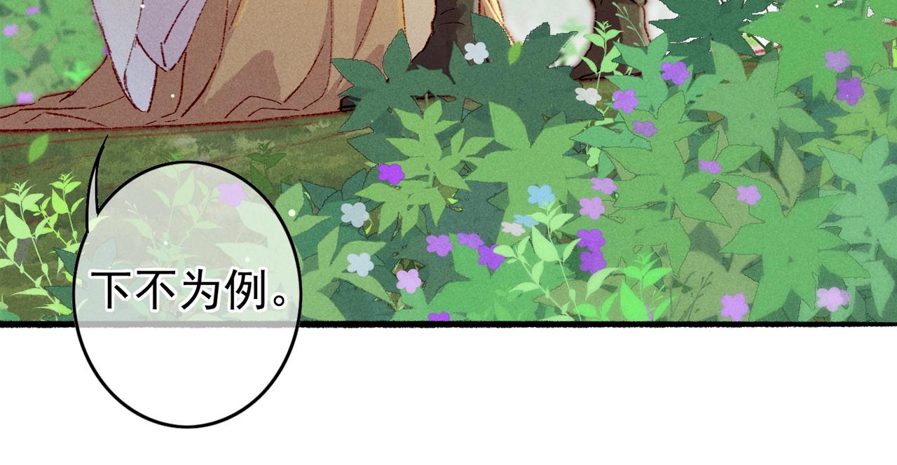 第36话 共同出游11