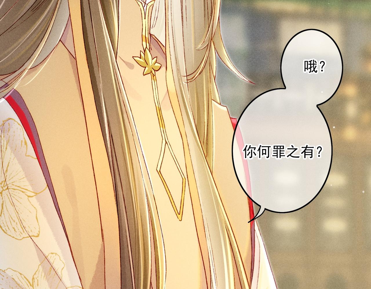 第15话 腹黑的和亲王94