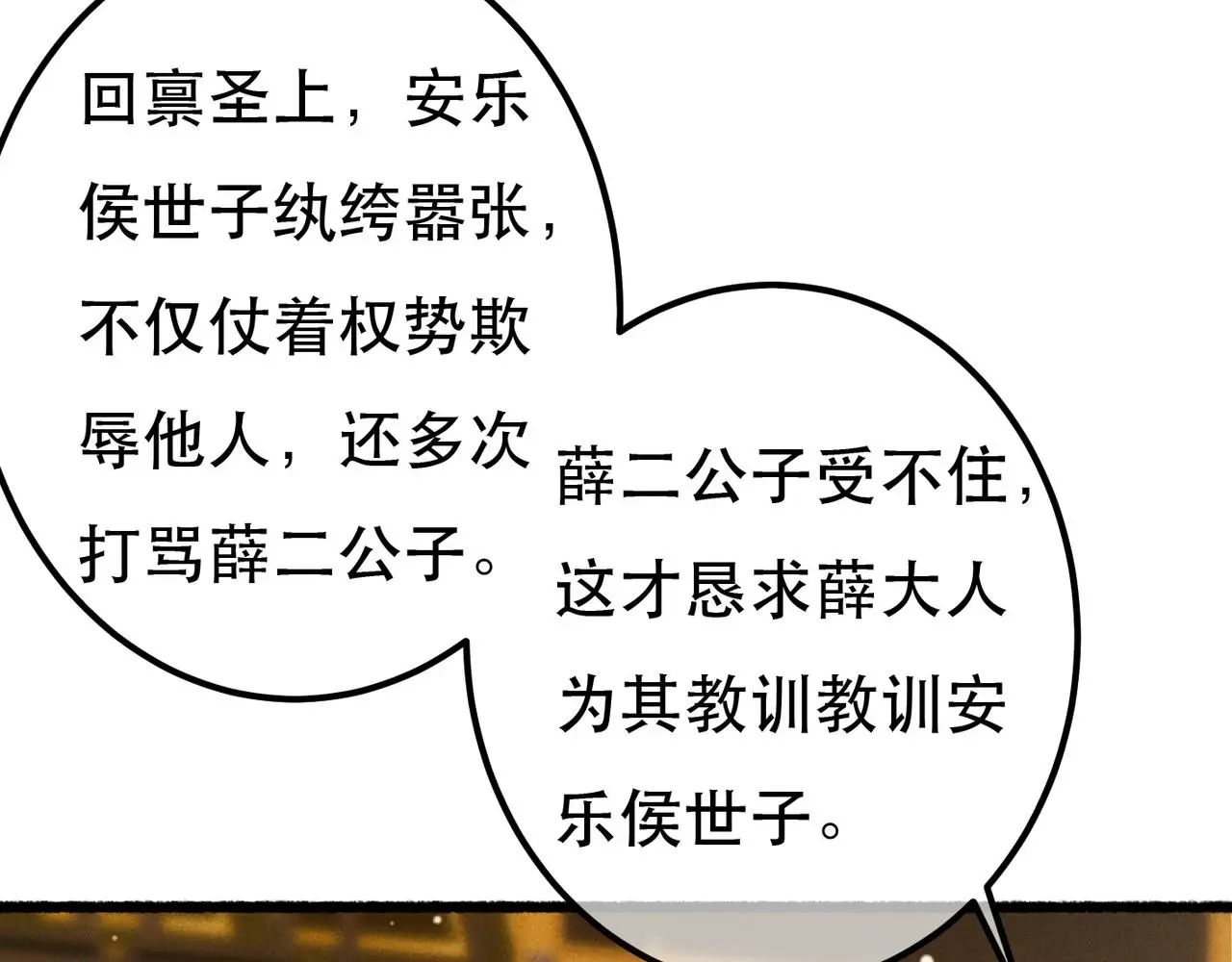 第77话 只想在你身边15