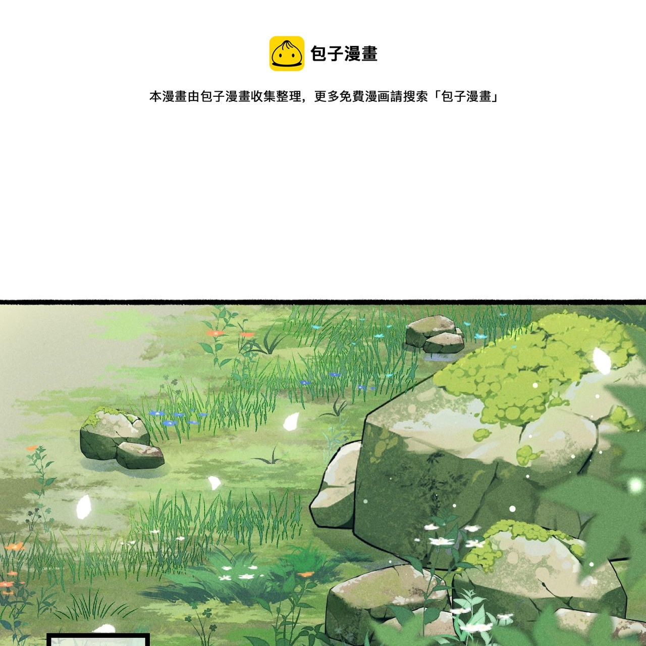 第37话 亲手上药4