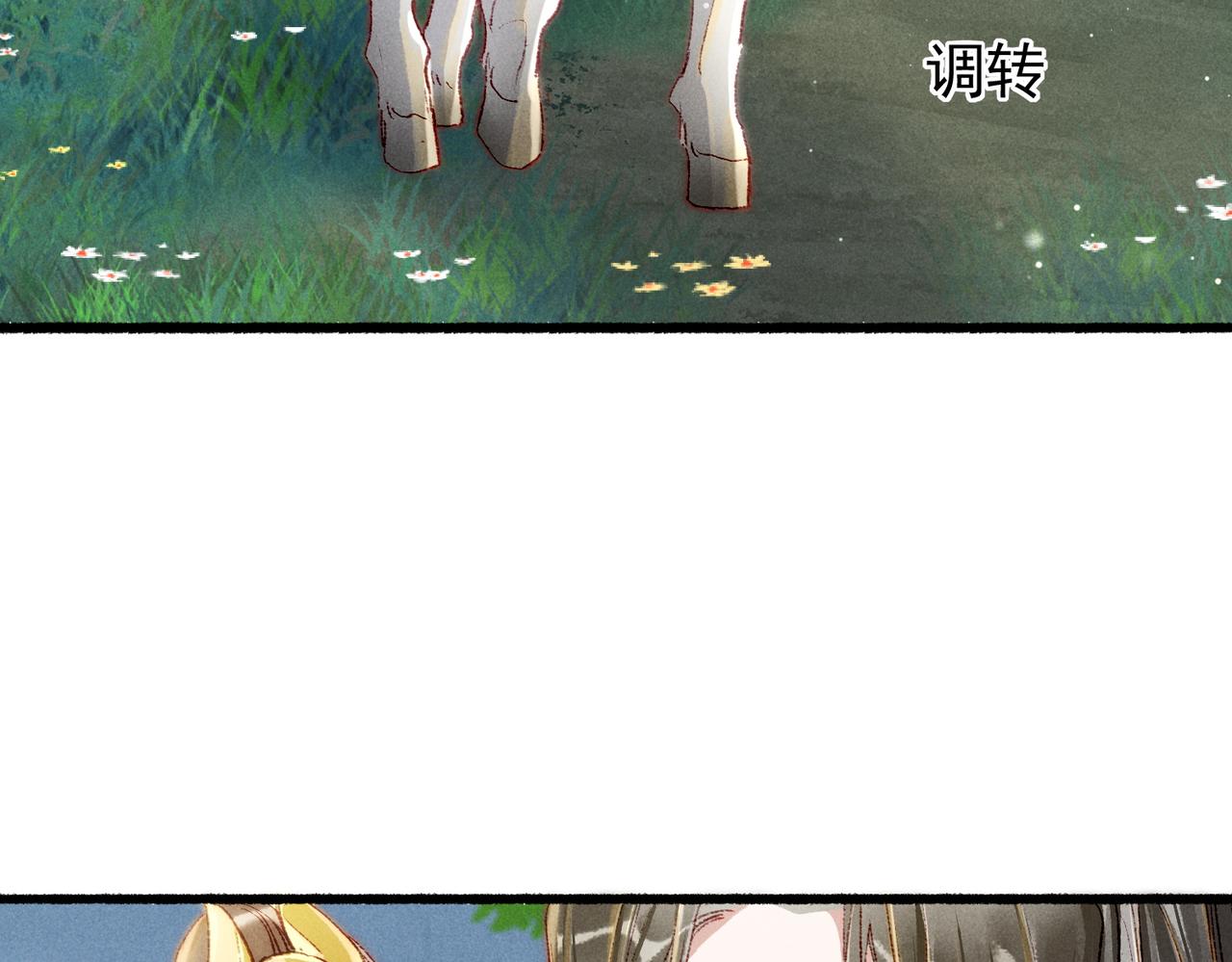 第52话共骑一马58