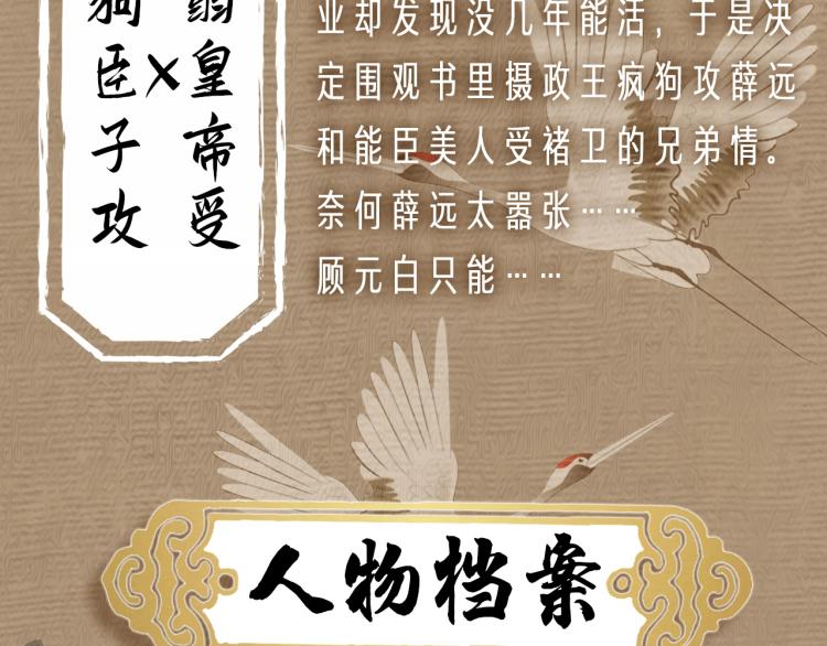 人设序章 强强相遇，谁被驯服2