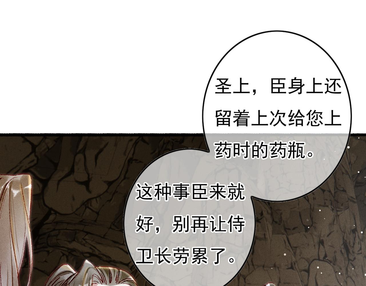 第53话暧昧的举动43