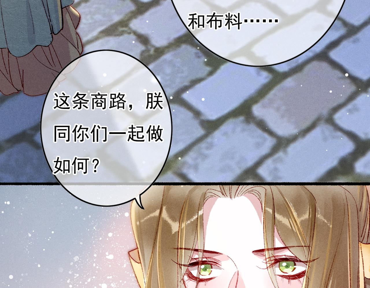 第49话 占有欲49