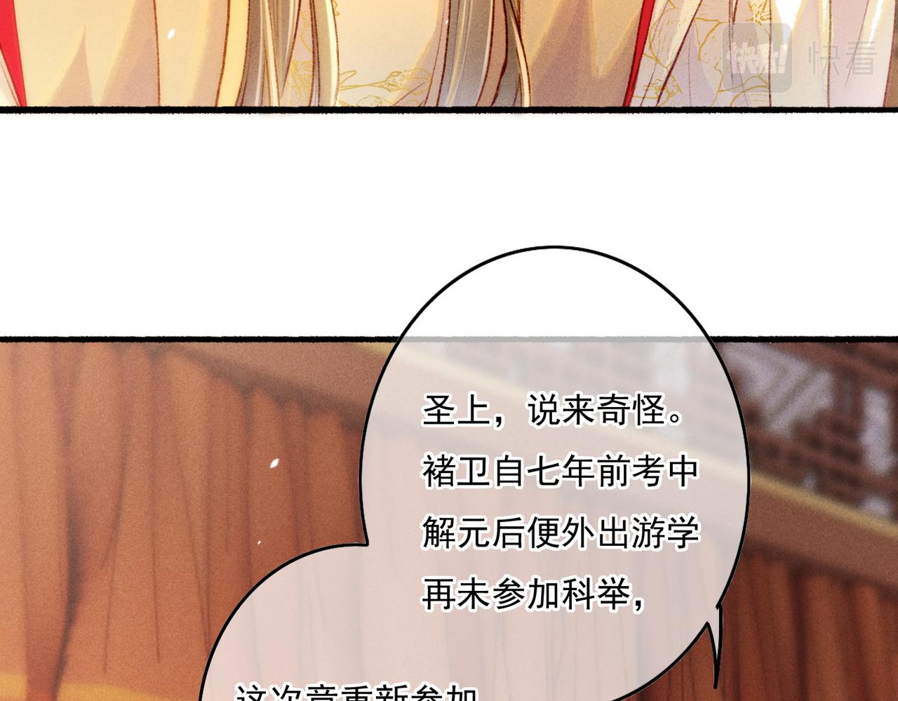 第14话 离奇的事件22
