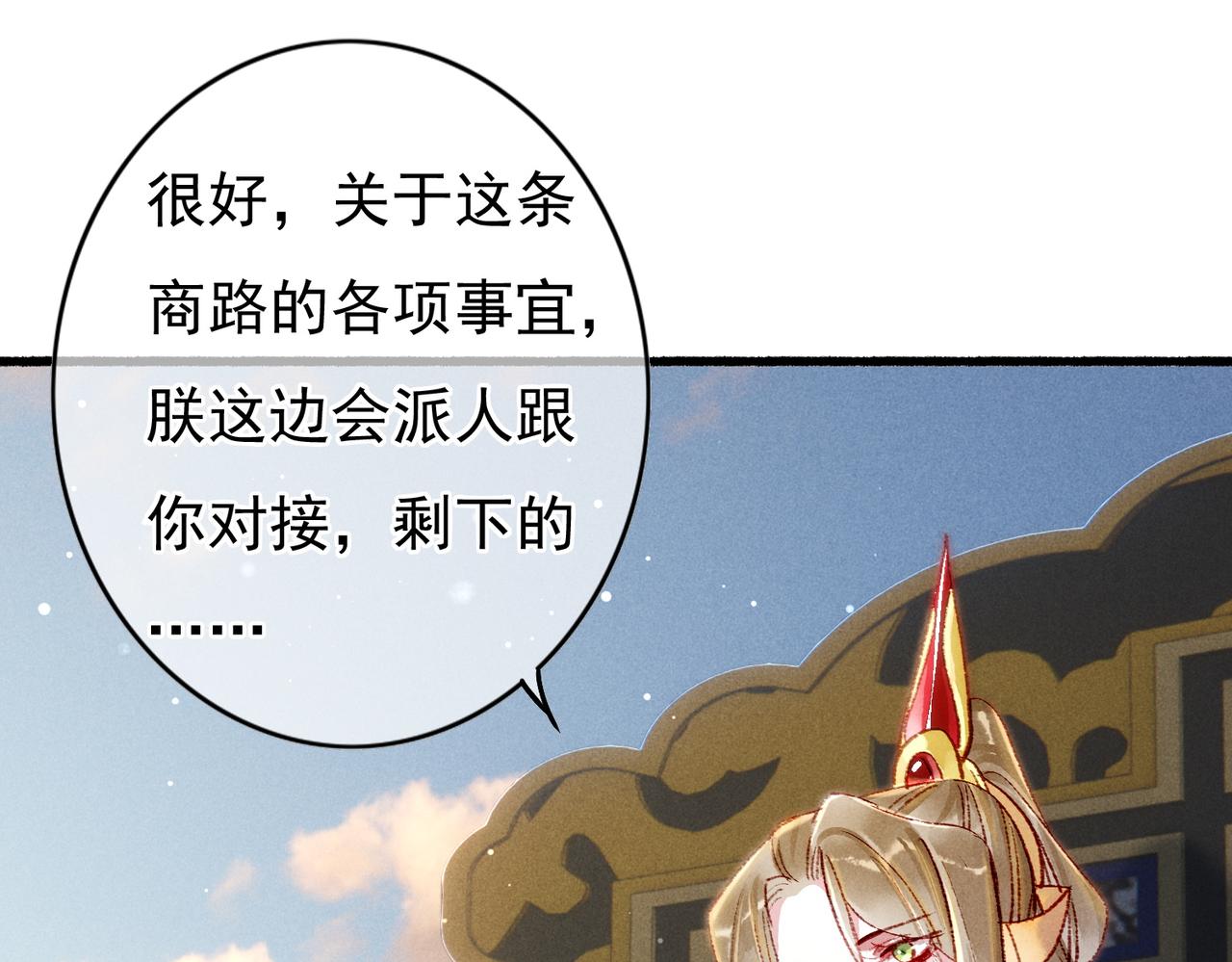 第49话 占有欲54