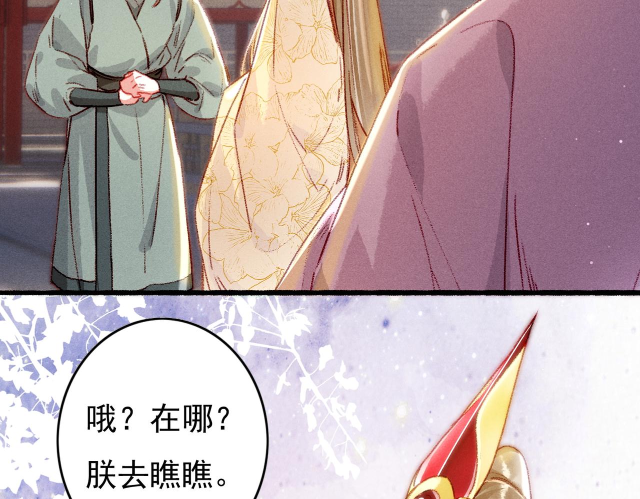 第28话 薛远吃醋43