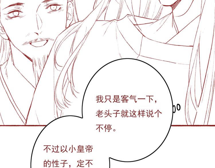 第12话 微妙的触动89