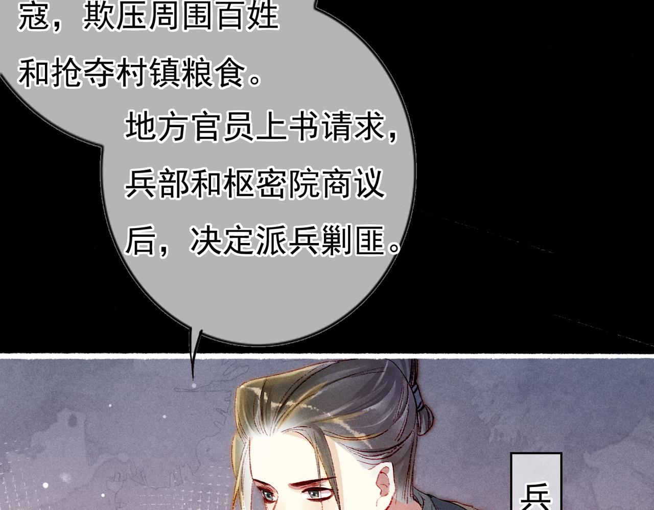 第44话 试探66