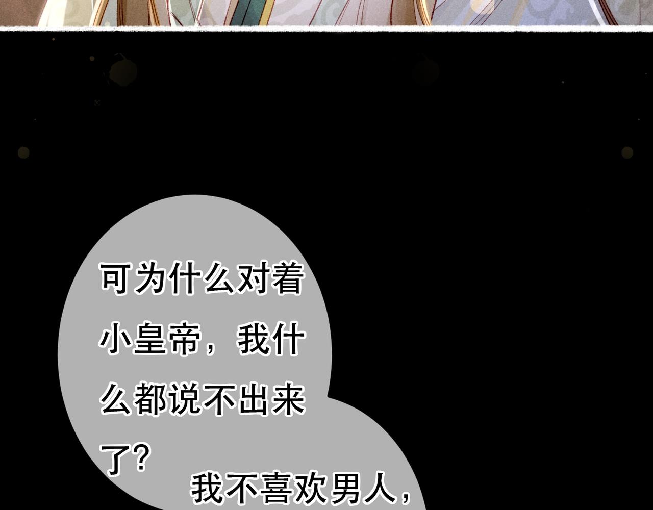 第67话 薛远明白了自己的心意27