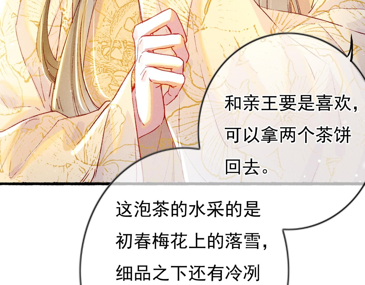 第19话 调戏86