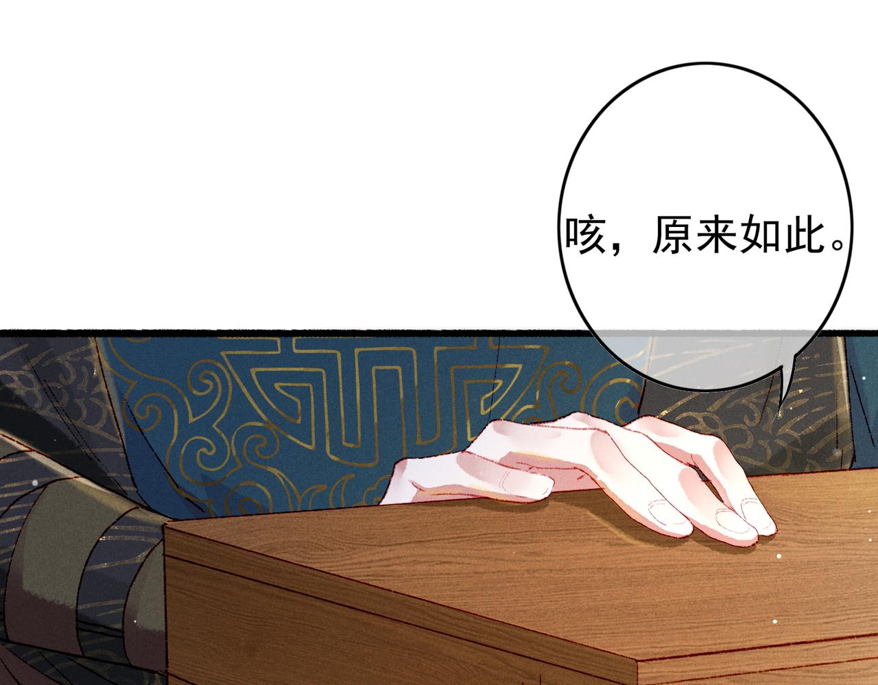 第48话 亲密举动34