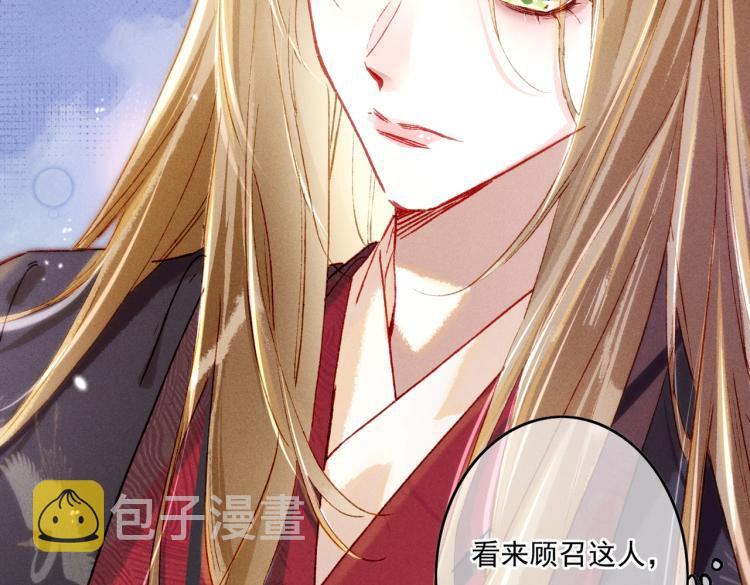 第11话 圣上，可有受伤？52