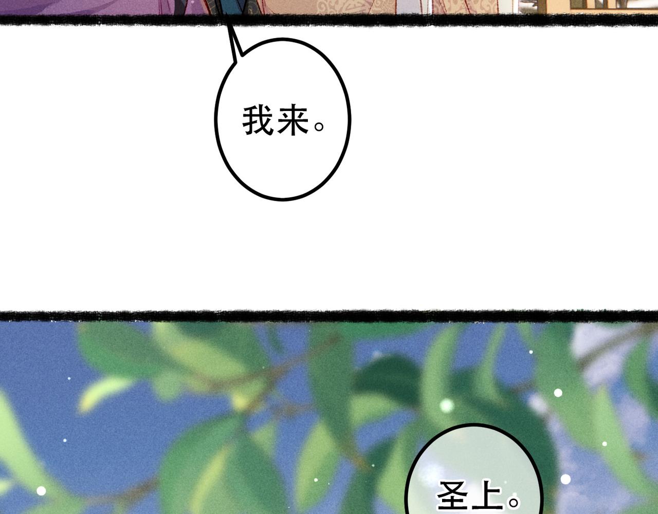 第74话 小皇帝为什么生气？53