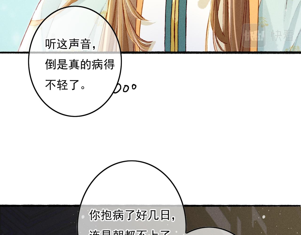 第14话 离奇的事件70